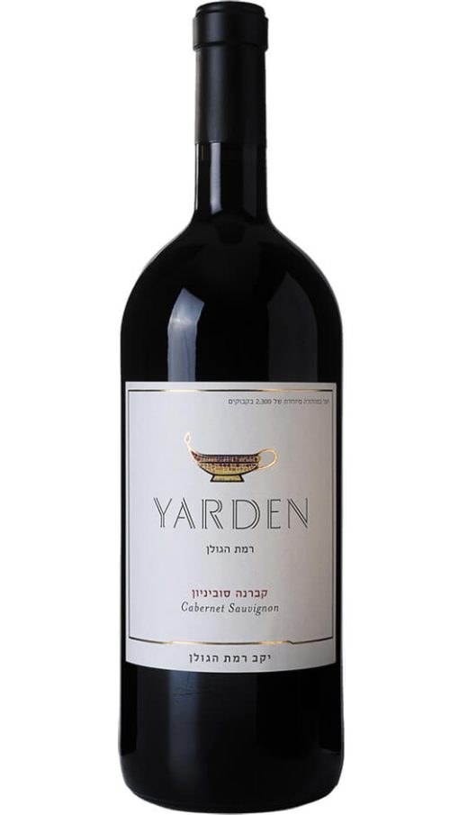 Cabernet Sauvignon - MAGNUM - Yarden