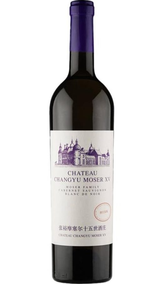 Moser Family Cabernet Sauvignon Blanc de Noir - Chateau Changyu Moser XV